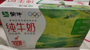 蒙牛【新鲜日期】全脂纯牛奶250ml*24盒 送礼盒装 电商定制 实拍图