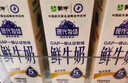 每日鲜语【PLUS补贴爆款】蒙牛现代牧场鲜牛奶960ml*4瓶 日期包新鲜【鲜】 实拍图