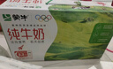 蒙牛【新鲜日期】全脂纯牛奶200ml*24盒 家庭送礼盒装 电商定制 实拍图