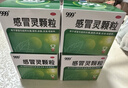 999三九感冒灵颗粒10g*9袋10盒装感冒药解热镇痛用于感冒引起的头痛发热鼻塞流涕咽痛缓解感冒症状 实拍图