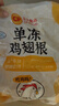 CP正大食品白羽鸡翅根 净重3斤  生鲜冷冻 鸡翅小鸡腿 烤卤凉拌 实拍图