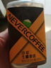 NEVER COFFEE即饮咖啡饮料 冷萃生椰拿铁咖啡0香精0防腐剂300ml*6瓶 实拍图