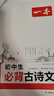 一本初中文言文完全解读（全一册7-9年级）2026中学生语文古代文学必背古诗文七八九年级总复习阅读题 实拍图