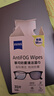 zeiss蔡司 眼镜防雾清洁湿巾纸巾 镜片镜头游泳潜水滑雪护目镜近视眼镜防起雾 防雾纸巾30片装 实拍图