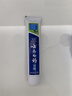 云南白药【采销推荐】经典薄荷护龈牙膏 改善牙龈问题 祛牙垢清新口气210g 实拍图