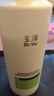 玉泽（Dr.Yu）【樊振东同款】皮肤屏障修护身体乳280ml 敏感肌舒缓止痒缓解脱屑 实拍图