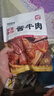 康新牧场 家宴酱牛肉200g*5袋家庭装即食牛肉代餐熟食熟卤牛肉 实拍图