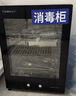 康宝（Canbo）消毒柜家用小型消毒碗柜高温立式迷你台式餐具碗筷收纳柜厨房消毒机【国家补贴】XDR53-TVC1 实拍图