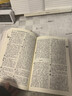 古汉语常用字字典第6版赠中小学文言文学习资源1年使用权 商务印书馆2025年新版中小学生语文文言文常备工具书 可搭购教材教辅新华字典现代汉语词典牛津高阶英语词典作文书成语古代汉语词典 实拍图