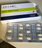 [易倍申] 盐酸美金刚片 10mg*28片/盒 实拍图