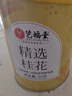 艺福堂花草茶 精选桂花50g 金桂新干花可熬酱 无熏硫食用养生泡酒搭红茶 实拍图