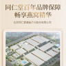 同仁堂总统即食燕窝白燕丝胶原蛋白冰糖燕窝70g*12瓶礼盒送妈妈送女友 实拍图