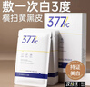 爱兰歌娜377面膜美白补水淡斑提亮肤色女男士抗皱紧致金榜熬夜第抗衰老1名 【细腻嫩白】2盒20片面膜 实拍图