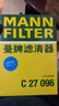 曼牌滤清器（MANNFILTER）空气滤清器空气滤芯C27009/C27096速腾宝来凌渡朗逸帕萨特途安高7 实拍图