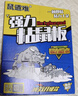 鼠道难老鼠夹子大号强力灭鼠家用商用室内一窝端笼驱逮扑抓捕鼠神器*12 实拍图
