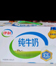 伊利纯牛奶整箱 250ml*24盒 优质乳蛋白 严选牧场 礼盒装 8月底产 实拍图