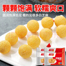 千味央厨芝麻球豆沙馅260g*4/约45个油炸小食糯米麻球麻团早餐食品半成品 实拍图