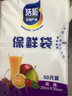【热销100万】洁能抽取式保鲜袋抽取式点断/平口食品级保鲜膜套 中号20*30cm*50只 实拍图