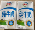 伊利纯牛奶250ml*21盒 全脂牛奶 优质乳蛋白 礼盒装 实拍图