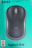 罗技（Logitech）M185鼠标 无线鼠标 办公鼠标 对称鼠标 黑色蓝边 带无线2.4G接收器 实拍图