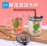 舒齐儿童牛奶杯学饮杯家用宝宝冲泡奶粉杯带刻度杯吸管带把玻璃水杯 实拍图