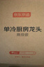 京东京造304不锈钢厨房水龙头单冷健康净铅洗菜盆水槽水龙头360°旋转 实拍图