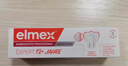 ELMEX艾美适含氟儿童牙膏6-12岁少儿防蛀换牙期青少年学生牙龈护理50ml 实拍图