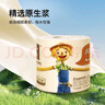 泉林本色卷纸 3层140克*27卷大克重有芯卫生卷筒纸巾 不漂白速溶科技整箱 实拍图
