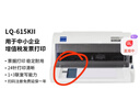 爱普生（EPSON）LQ-610KII 针式打印机 LQ-610K升级版 针式打印机（82列） 实拍图