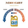 高德润达机油全合成机油 汽车保养汽机油润滑油 N7系列 SN级 5w-20  4L  实拍图
