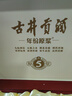 古井贡酒 年份原浆古5 浓香型白酒 50度 500ml*2瓶 礼盒装 实拍图