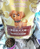 纽冠狗粮幼犬中小型犬5斤柯基金毛拉布拉多泰迪3-6个月通用全价2.5kg 实拍图