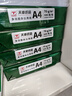 天章 （TANGO）新绿天章A4打印纸 70g 500张*10包 双面打印复印纸 洁白顺滑不卡纸 整箱5000张【匠心品质款】 实拍图