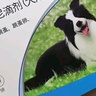 福来恩（FRONTLINE）狗狗进口驱虫药小型犬去跳蚤蜱虫药滴剂原研药0.67ml*3支装 实拍图