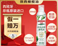 品利（MUELOLIVA）【保真橄榄油】特级初榨橄榄油喷雾200ml食用油炒菜锅辅食送礼 实拍图