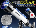 童雀天文望远镜男孩儿童玩具生日新年礼物女孩7-15岁观星看月亮太阳 入门级【三脚架+手机夹+指南针】 寻星镜+天顶镜+目镜+手机夹+礼盒 实拍图