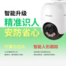 普联（TP-LINK）800万4K全彩监控摄像头家用监控器360度无死角带夜视全景追踪无线室外户外网络手机远程IPC682F-A4 实拍图