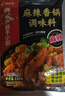 海底捞筷手小厨麻辣香锅调料 每包2份 可做2顿冒菜串串海鲜香锅220g*3 实拍图