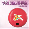 彩虹暖手宝 电热暖手器暖脚暖身暖手暖宝宝充电电热饼 （大号）红色 实拍图