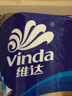 维达（Vinda）有芯卷纸 蓝色经典4层130克*30卷 厚韧耐用 卫生纸 卷筒纸纸巾 实拍图