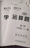 2025春-2026春新版启东中学作业本八年级下册数学语文英语物理生物地理历史道法人教版北师版 抢分宝启东作业本初二八年级下册教材同步训练单元检测卷 【26春】八年级下册 数学 人教版 实拍图