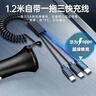 纽曼（Newmine）一拖三车载充电器快充 带线汽车充电器点烟器车充快充苹果PD华为 实拍图