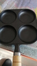 【大牌同款】章丘四孔铸铁煎蛋锅无涂层不易粘多功能早餐煎蛋锅 黑色17cm 铸铁四孔煎锅 实拍图
