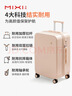 米熙高颜值拉杆箱子行李箱女旅行箱包轻便密码登机箱20英寸淡山茱萸粉 实拍图