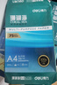 得力（deli）【10箱囤货装】珊瑚海A4打印纸 75g500张*10包一箱 双面打印 加厚复印纸 ZF375 实拍图