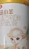 伊利金领冠悠滋小羊【100%鲜羊乳好吸收】2段6-12月280g新老包装随机 实拍图