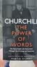 正版现货 丘吉尔语言的力量 英文原版 Churchill: The Power of Words 晒单实拍图