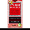 【联合用药】京都念慈菴 蜜炼川贝枇杷膏300ml+葵花 蒲地蓝消炎片 0.31g*60片 润肺化痰 止咳平喘 护喉利咽 生津补气 调心降火 清热解毒 抗炎消肿 止咳糖浆 消炎药 实拍图
