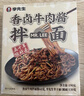 李先生香卤牛肉酱 非油炸方便面 速食泡面190g*6盒 实拍图