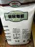 亲民食品北大荒有机全麦面粉10斤 量贩装 含麦麸粗粮烘焙面包 实拍图